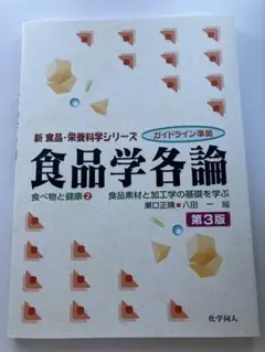 2026年最新】栄養士 教科書の人気アイテム - メルカリ