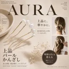 かんざし パール ホワイト 髪飾り 夜会巻き まとめ髪 ヘアアクセ