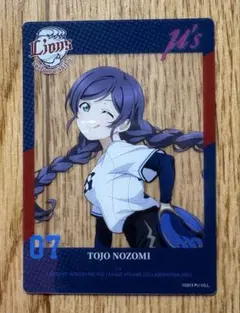 μ's パ・リーグコラボ 埼玉西武ライオンズ 東條希クリアカード SP