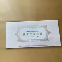 VTホールディングス株主優待券