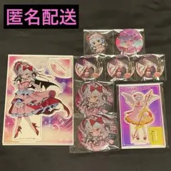 東方Project レミリア・スカーレット グッズ セット
