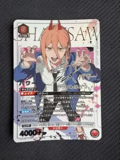 UNION ARENA チェンソーマン マキマ パラレル サイン | Mercari