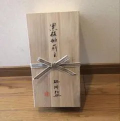 新品未開封 緑寿庵清水 白ワイン金平糖 ピュリニー・モンラッシェ