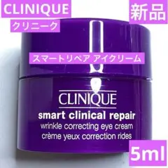 新品　クリニーク　スマートリペア アイクリーム　5mlのサムネイル