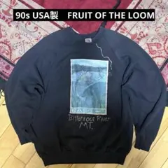 90s USA製 フルーツオブザルーム スウェット アメカジ 古着 ヴィンテージ
