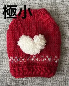 さくらしっぽ様 リクエスト 2点 まとめ商品