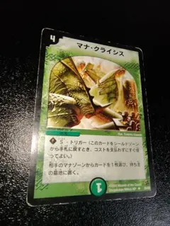 2026年最新】マナクライシス 初期の人気アイテム - メルカリ