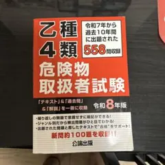 火薬類取扱保安責任者 2020年度版 香川本 問題集 完全対策 - メルカリ