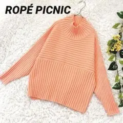 ロペピクニック★リブニット セーター ハイネック オレンジ 38 カジュアル 冬