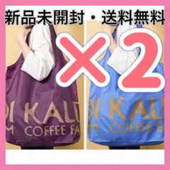 KALDI COFFEE FARM カルディ　エコバッグ　カバン　お買い物