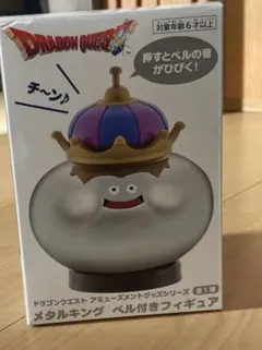 ドラクエ　メタルキング　ベル付きフィギュア