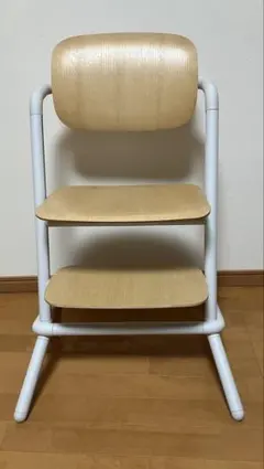 サイベックス　レモチェア　ウッド　ハイチェア　調節可能　ナチュラル