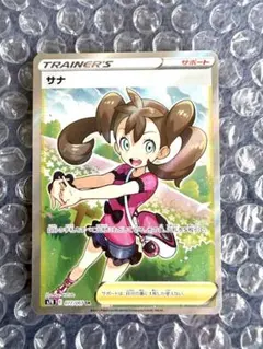 サナ SR ソード&シールド 拡張パック 蒼空ストリーム キラ 077/067のサムネイル