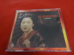 ■ウィーザー エル・スコルチョ【CD】帯付き Weezer El Scorcho