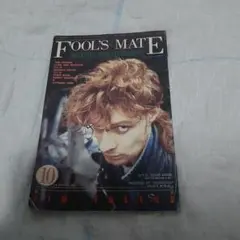 【FOOL'S MATE】 1989年10月号 No.97　切り抜きなし