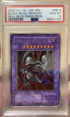 鑑定品 PSA10 】 極美品 最安値 ブラック・デーモンズ・ドラゴン 二期