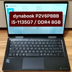 dynabook P2V6PBBB ノートPC ジャンク