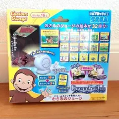 ドリームスイッチ　専用ソフト おさるのジョージ DreamSwitch