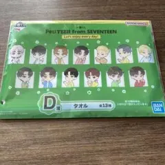 SEVENTEEN 一番くじＤ賞　ホシ