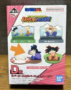 一番くじ『ドラゴンボール』【D賞】〜ラバーコースター〜　（孫悟空①）