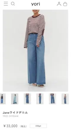 yori デニム