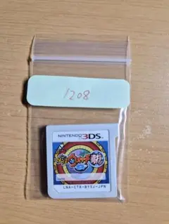 妖怪ウォッチ真打