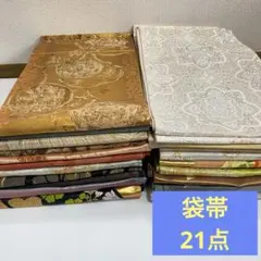 袋帯 まとめ売り 21本セット リメイク素材　正絹　その他のサムネイル