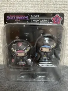 サンリオ　ハッピーくじ　ハロウィンくじ　リトルツインスターズ