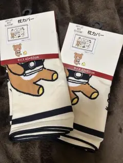 2025年最新】リラックマ 枕カバーの人気アイテム - メルカリ