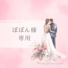 【ぽぽん様専用】お車代 御車代 封筒シール 名入れ 結婚式 御礼 ウェディング