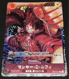 ワンピースカード 新時代の主役 SRパラレル モンキー・D・ルフィ