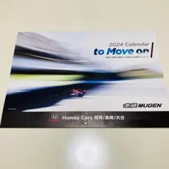 HONDA　カレンダー　2024 壁掛け 無限　MUGEN　F1のサムネイル