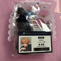 Paradox Live 燕東夏 社員証 ホルダー