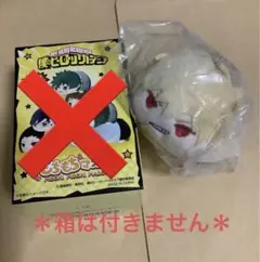 僕のヒーローアカデミア　爆豪勝己　もちもちマスコット　もちマス　制服　ヒロアカ