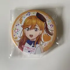 ラブライブスーパースター リエラ 渋谷かのん 1st 缶バッジ