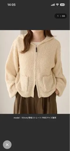 apres jour clair フード付きニットジャケット