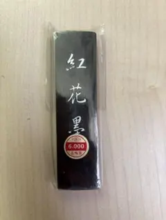 2025年最新】古梅園 お花墨の人気アイテム - メルカリ
