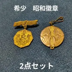2026年最新】勲章 セットの人気アイテム - メルカリ