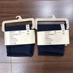 無印良品 MUJI ストレッチ レギンス 90 ブラック