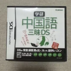 中国語三昧DS