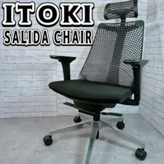 良品 人気 イトーキ サリダチェア YL9 オフィス テレワーク ゲーミング