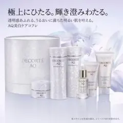 コスメデコルテ ＡＱ ブライト　ラディアンス コフレ Ⅱ