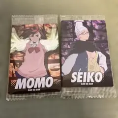 ダンダダン　ウエハース2 モモ　セイコ