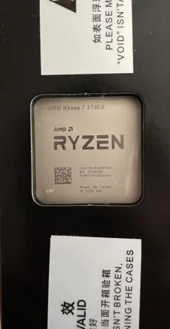 動作保証　24時間以内発送　AMD Ryzen 7 5700X CPU 新品