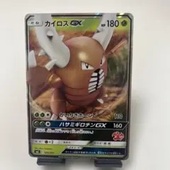 カイロスGX 005/051 ポケモン カードゲーム GG01-00 - メルカリ