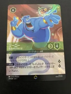 2025年最新】ロルカナ エンチャンテッド ジーニーの人気アイテム