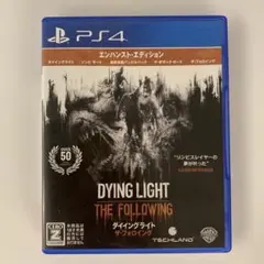 PS4 ダイイングライト：ザ・フォロイング エンハンスト・エディション