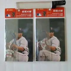 松坂大輔 MLBストラップ付きポストカード 2個セット