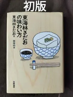東海林さだお　15冊セット 東海林さだお 15冊セット 東海林さだお 15冊セット Yahoo
