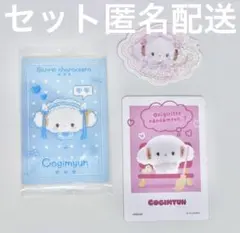 【匿名配送】こぎみゅん 初期 グッズセット まとめ売り♡ 2025年最新】こぎみゅんグッズの人気アイテム - メルカリ